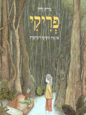 cover image of פריקי